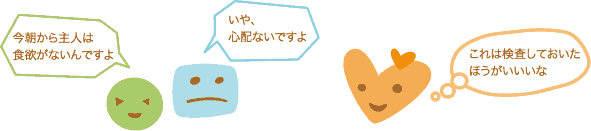 妻・みどりさん「今朝から主人は食欲がないんですよ。」　夫あおさん「いや、心配ないですよ。」　オレンジDr.（これは検査しておいた方がいいな。）