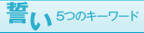 5�̃L�[���[�h