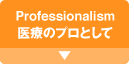 Professionalism��Ẫv���Ƃ���